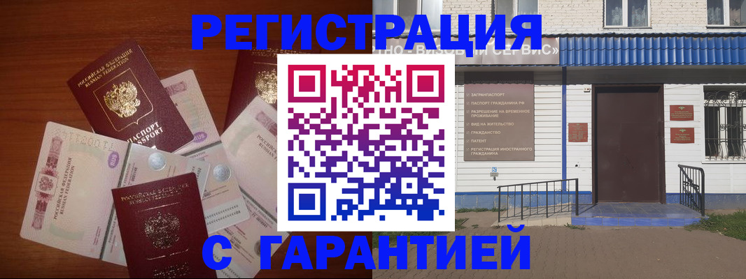 купить прописку в Дербенте