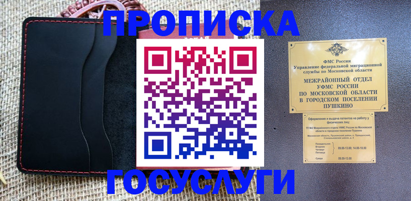 прописка для военкомата в Дербенте