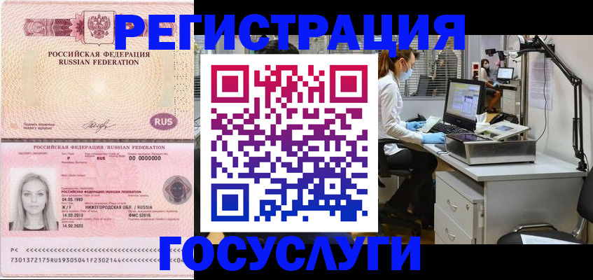 прописка штамп в Дербенте