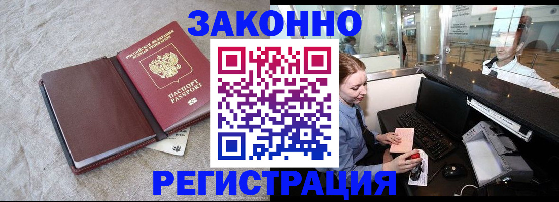 временная регистрация поиск в Дербенте